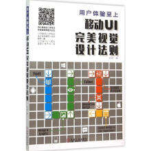 《用户体验至上》[25M]百度网盘|亲测有效|pdf下载