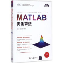 《MATLAB优化算法张岩,吴水根编书籍》[50M]百度网盘|亲测有效|pdf下载
