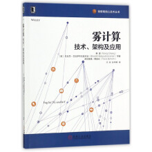 《雾计算》[36M]百度网盘|亲测有效|pdf下载