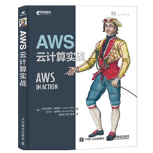 《AWS云计算实战亚马逊AWS云基础与实战教程AWS平台系统运维开发技术书籍》[45M]百度网盘|亲测有效|pdf下载