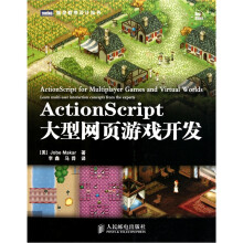 《ActionScript大型网页游戏开发》[47M]百度网盘|亲测有效|pdf下载