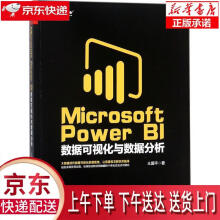 《MicrosoftPowerBI数据可视化与数据分析王国平出版》[25M]百度网盘|亲测有效|pdf下载