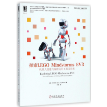 《探索LEGOMindstormsEV3》[54M]百度网盘|亲测有效|pdf下载