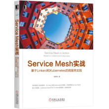 《ServiceMesh实战：基于Linkerd和Kubernetes的微服务实践》[33M]百度网盘|亲测有效|pdf下载