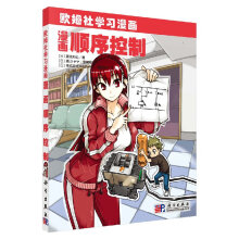 《漫画顺序控制》[58M]百度网盘|亲测有效|pdf下载