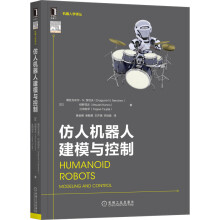 《仿人机器人建模与控制》[41M]百度网盘|亲测有效|pdf下载