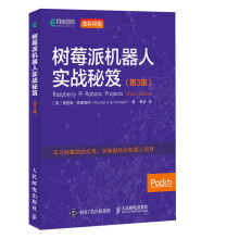 《树莓派机器人实战秘笈第3版》[41M]百度网盘|亲测有效|pdf下载
