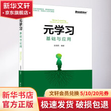 《元学习》[25M]百度网盘|亲测有效|pdf下载