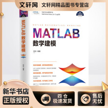 《MATLAB数学建模李昕编书籍》[51M]百度网盘|亲测有效|pdf下载