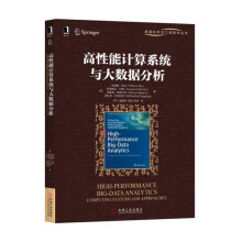 《高性能计算系统与大数据分析》[54M]百度网盘|亲测有效|pdf下载