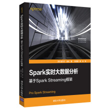 《Spark实时大数据分析——基于SparkStreaming框架》[53M]百度网盘|亲测有效|pdf下载