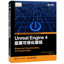 《UnrealEngine4蓝图可视化编程3D游戏入门教程UE4》[35M]百度网盘|亲测有效|pdf下载