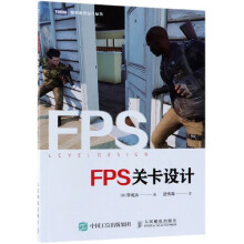 《FPS关卡设计游戏关卡设计指南游戏关卡设计技游戏开发教程》[56M]百度网盘|亲测有效|pdf下载