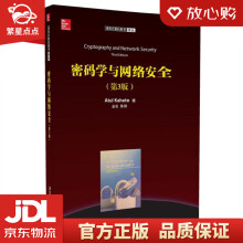 《计算机译丛：密码学与网络安全AtulKahate著金名》[55M]百度网盘|亲测有效|pdf下载