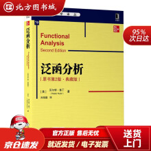 《泛函分析沃尔特·鲁丁机械工业北方城》[24M]百度网盘|亲测有效|pdf下载