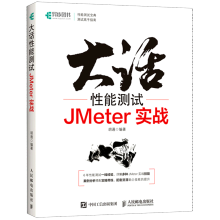 《大话性能测试》[54M]百度网盘|亲测有效|pdf下载
