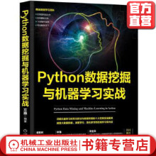《Python数据挖掘与机器学习实战方巍Python，数据挖掘，机器学习，深度学习，在线学习，强》[42M]百度网盘|亲测有效|pdf下载