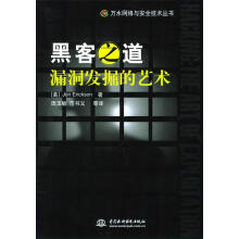 《黑客之道埃里克森,田玉敏》[51M]百度网盘|亲测有效|pdf下载