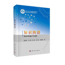 《知识图谱》[52M]百度网盘|亲测有效|pdf下载