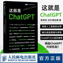 《这就是ChatGPTAI人工智能机器人自然语言处理ChatGPT》[38M]百度网盘|亲测有效|pdf下载