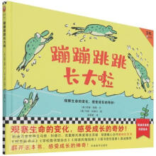 《蹦蹦跳跳长大啦苏珊·胡德河南社计算机与互联网书籍》[43M]百度网盘|亲测有效|pdf下载