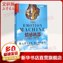 《情感机器人类思维与人工智能的未来》[58M]百度网盘|亲测有效|pdf下载