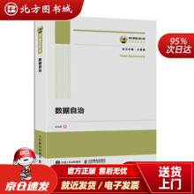 《国之重器出版工程数据自治朱扬勇著北方城》[36M]百度网盘|亲测有效|pdf下载