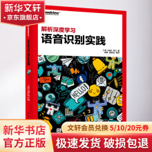 《解析深度学习语音识别实践》[25M]百度网盘|亲测有效|pdf下载