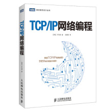 《:TCPIP网络编程尹圣雨,金国哲》[41M]百度网盘|亲测有效|pdf下载