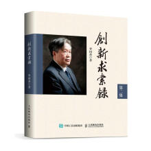 《SQLSERVERONLINUX运维实战黄钊吉熊章立书籍》[42M]百度网盘|亲测有效|pdf下载