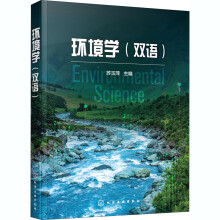 《环境学》[45M]百度网盘|亲测有效|pdf下载