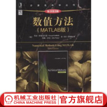 《数值方法乔治·林德菲尔德（GeorgeLindfield》[50M]百度网盘|亲测有效|pdf下载