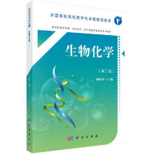 《生物化学杨胜萍》[28M]百度网盘|亲测有效|pdf下载