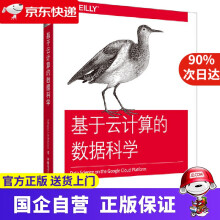 《基于云计算的数据科学中国电力》[26M]百度网盘|亲测有效|pdf下载