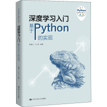 《深度学习入门基于Python的实现吴喜之,张敏编书籍》[59M]百度网盘|亲测有效|pdf下载