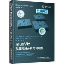《muxViz多层网络分析与可视化》[55M]百度网盘|亲测有效|pdf下载