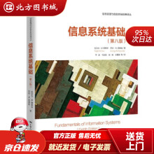 《信息系统基础拉尔夫·M.斯泰尔,乔治·W.雷诺兹北方城》[51M]百度网盘|亲测有效|pdf下载