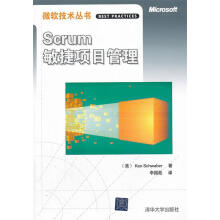 《VIP-Scrum敏捷项目管理施瓦伯　著,李国彪　译》[26M]百度网盘|亲测有效|pdf下载