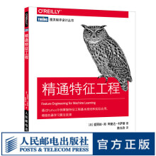 《图灵教育精通特征工程人工智能教程机器学习Python算法通过Python示例掌握特征》[28M]百度网盘|亲测有效|pdf下载