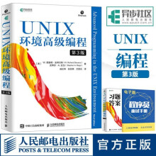 《UNIX环境高级编程第3版计算机linux操作系统程序编程语言设计基础入门知识》[21M]百度网盘|亲测有效|pdf下载