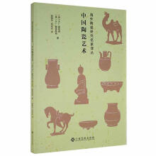 《中国陶瓷艺术霍布森江西高校计算机与互联网书籍》[27M]百度网盘|亲测有效|pdf下载