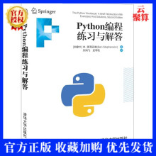 《新书Python编程练与解答斯蒂芬森程序设计Python编程计算机网络程序员指南手》[53M]百度网盘|亲测有效|pdf下载