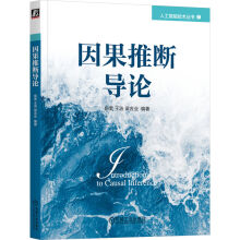 《因果推断导论》[25M]百度网盘|亲测有效|pdf下载