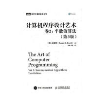 《计算机程序设计艺术卷2半数值算法第3版》[48M]百度网盘|亲测有效|pdf下载