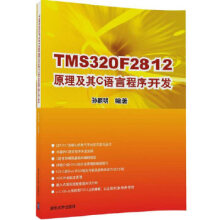《:TMSF原理及其C语言程序开发孙丽明》[52M]百度网盘|亲测有效|pdf下载