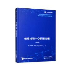 《信息论和中心极限定理》[33M]百度网盘|亲测有效|pdf下载