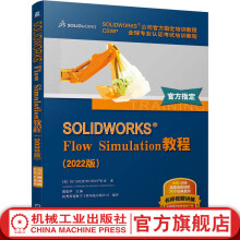 《官网SOLIDWORKSFlowSimulation教程版DSSOLIDWORKS公司SOLIDWORKSFlowSimulation教程入门零基础自学书籍》[44M]百度网盘|亲测有效|pdf下载
