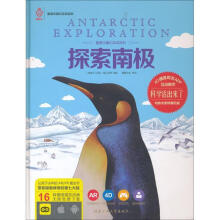 《探索南极》[22M]百度网盘|亲测有效|pdf下载