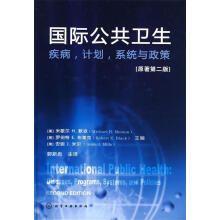 《国际公共卫生:疾病计划系统与政策米歇尔H.默森著,默森》[25M]百度网盘|亲测有效|pdf下载