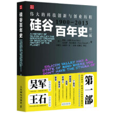 《硅谷百年史:伟大的科技创新与创业历程阿伦·拉奥皮埃罗·斯加鲁菲(Pie》[20M]百度网盘|亲测有效|pdf下载